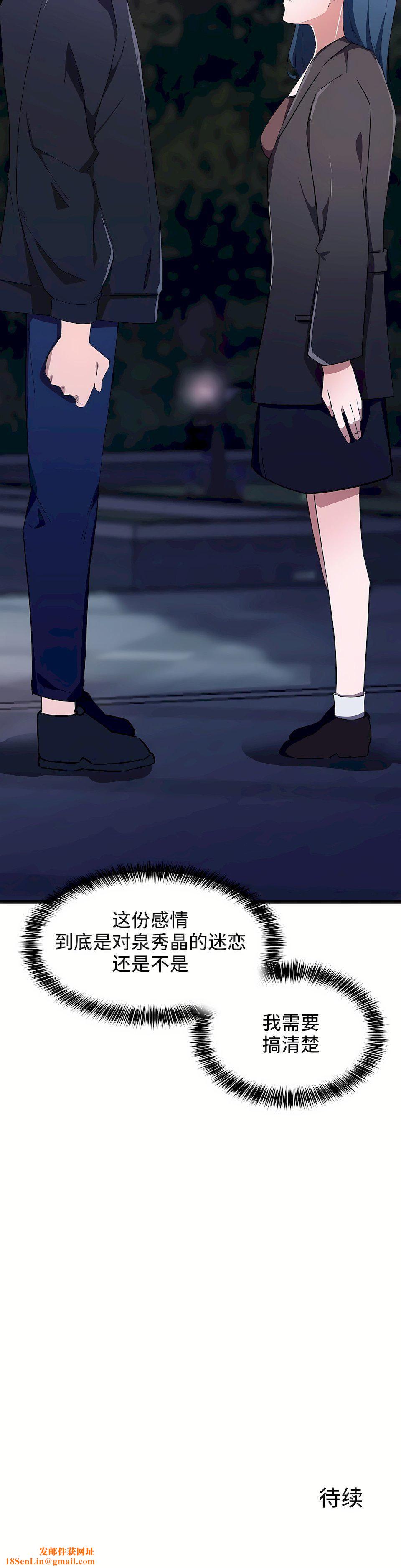 狩猎白富美第30话