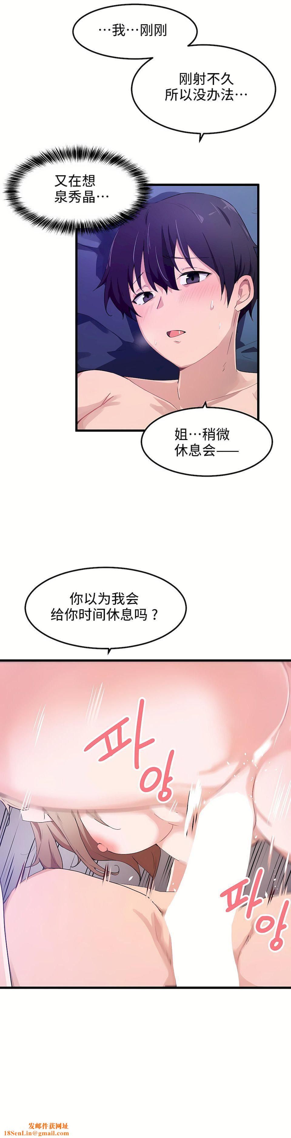 狩猎白富美第32话