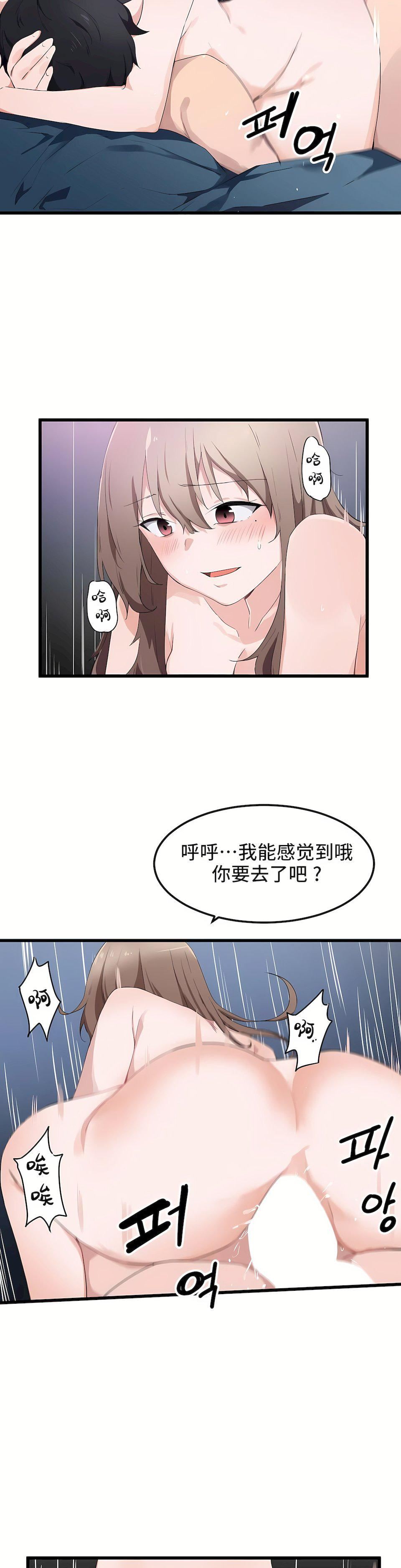 狩猎白富美第32话