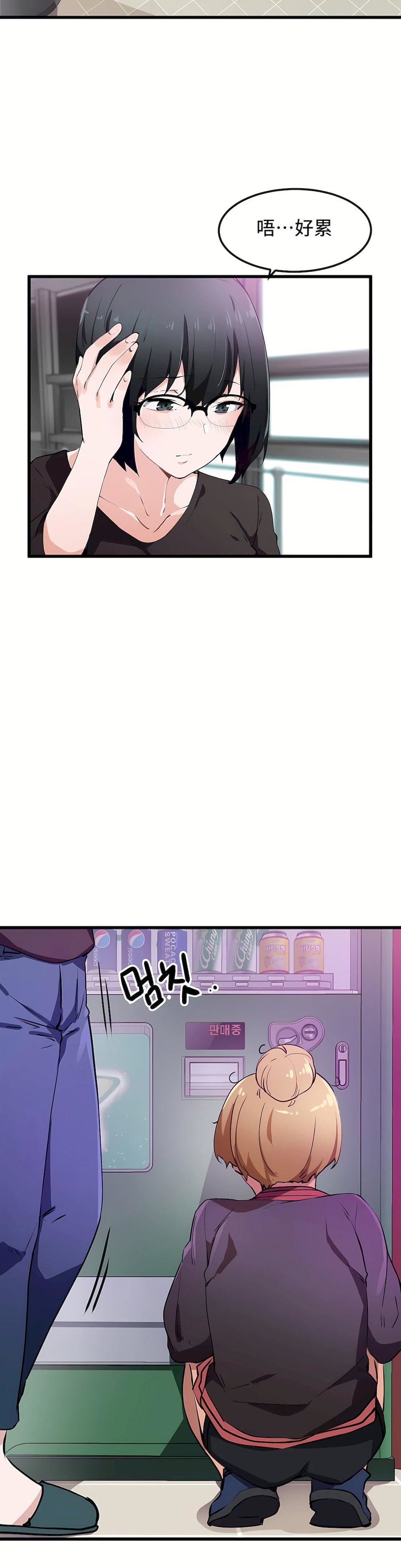 狩猎白富美第33话