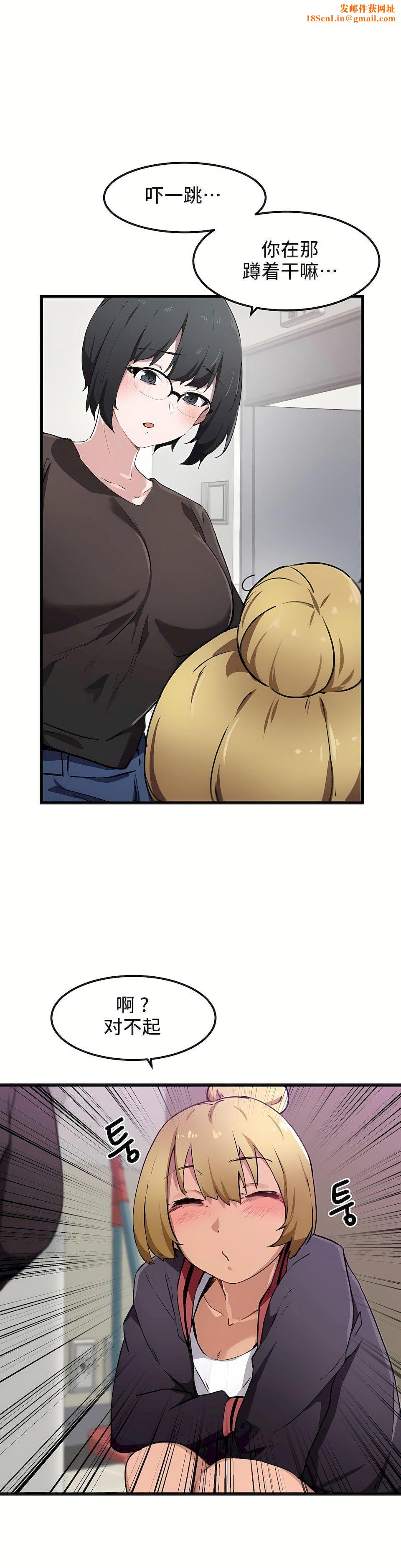 狩猎白富美第33话