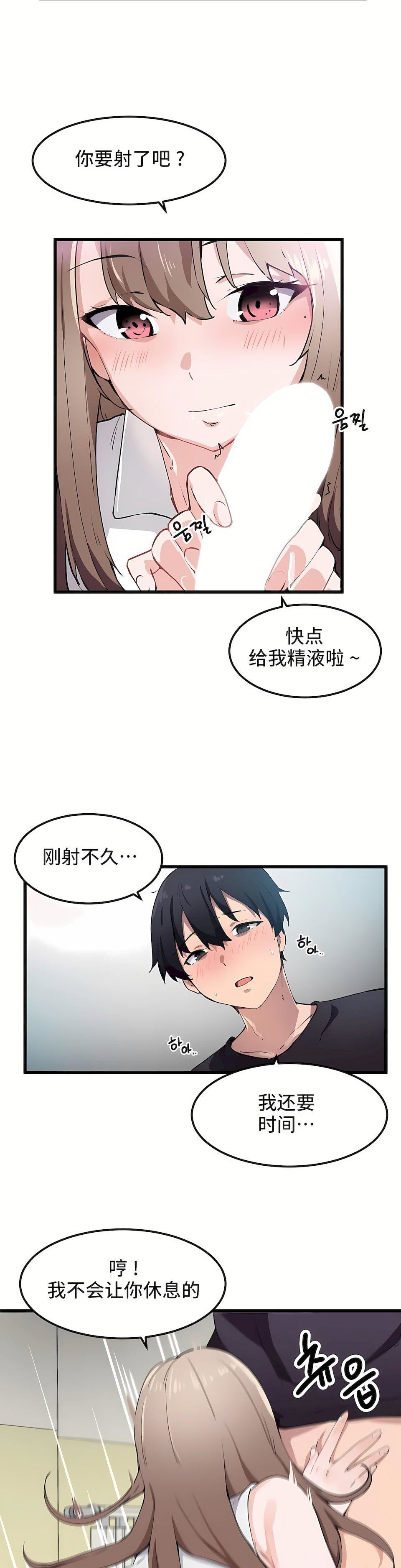 狩猎白富美第33话