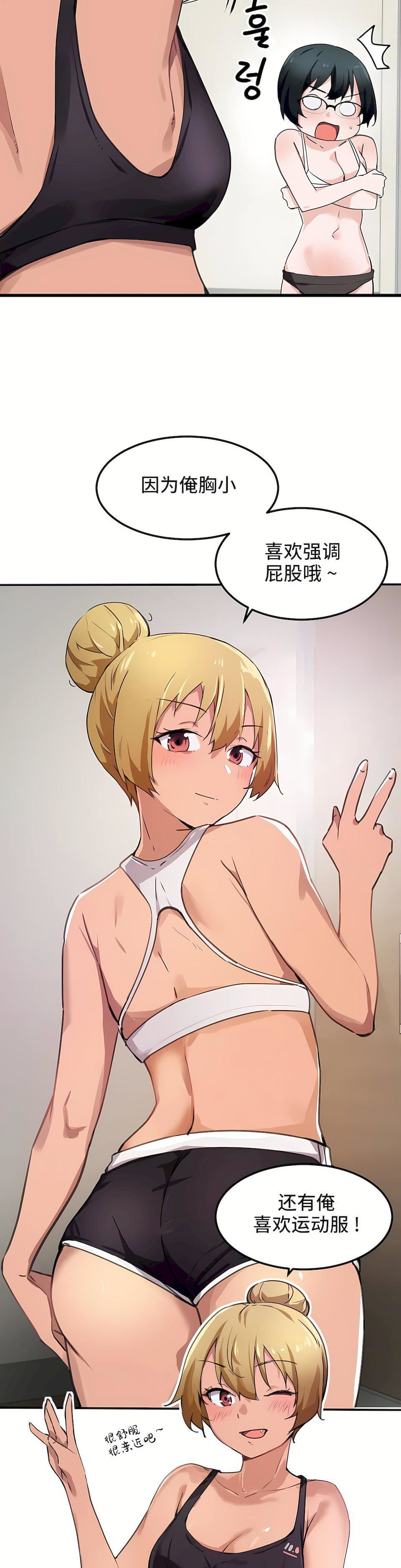 狩猎白富美第34话