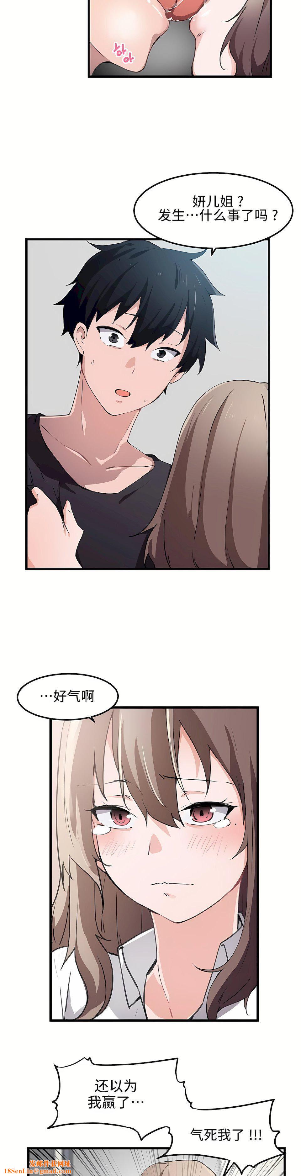 狩猎白富美第35话