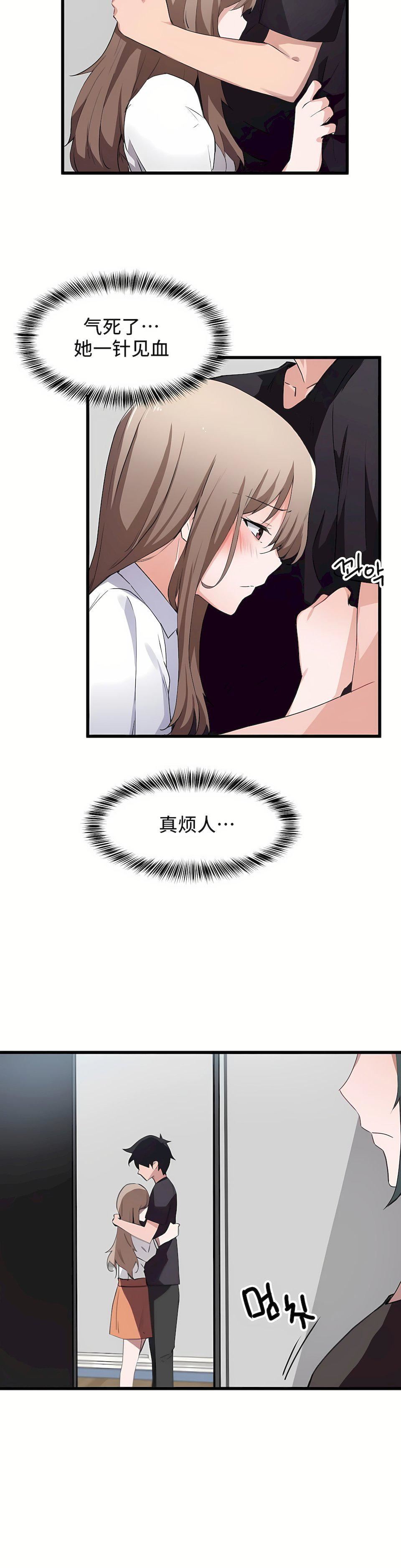 狩猎白富美第35话