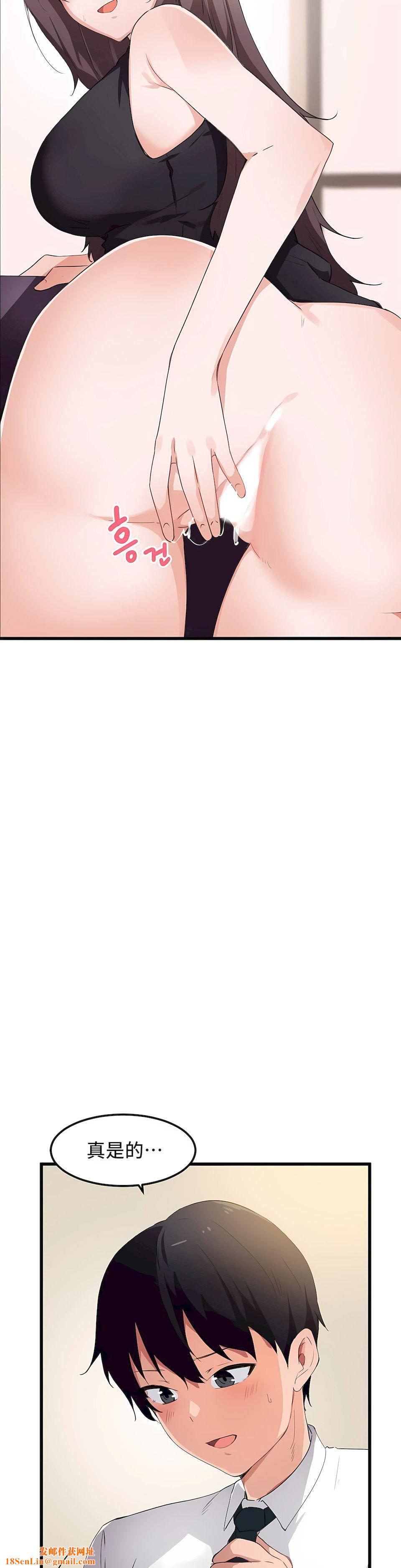 狩猎白富美第37话