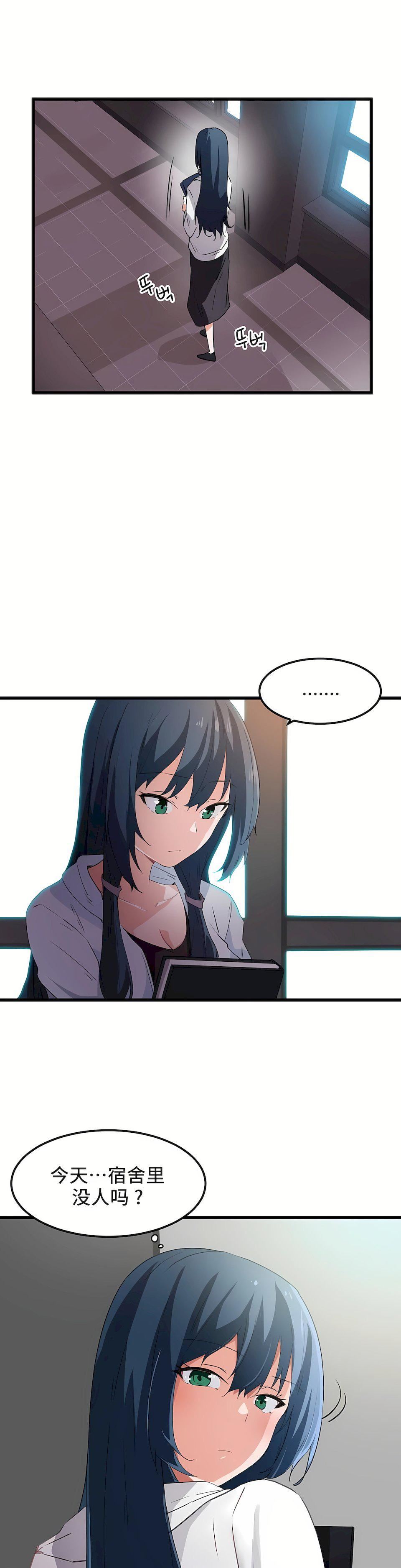 狩猎白富美第37话