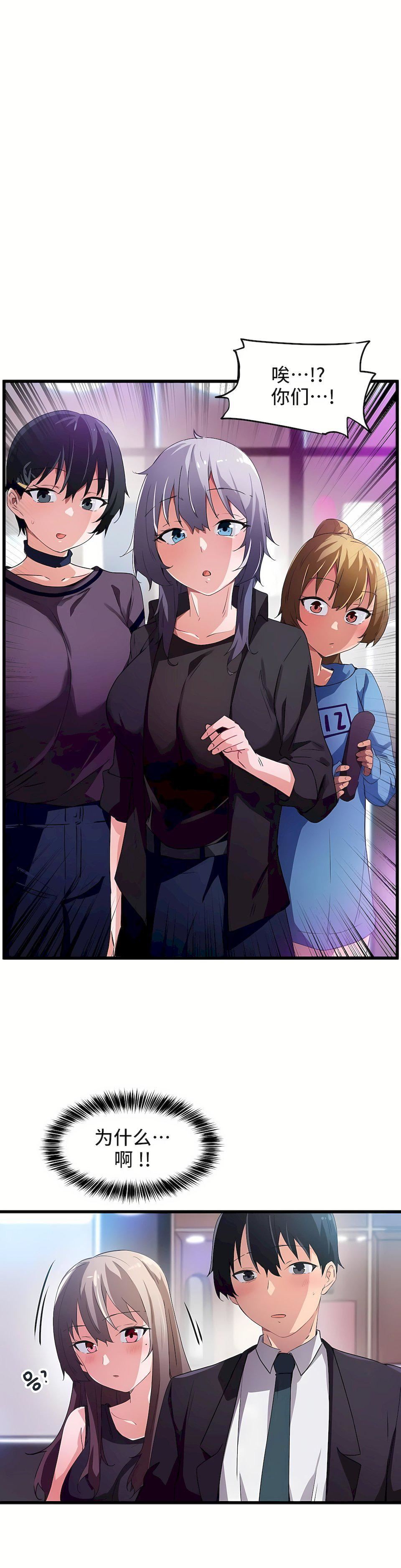 狩猎白富美第38话