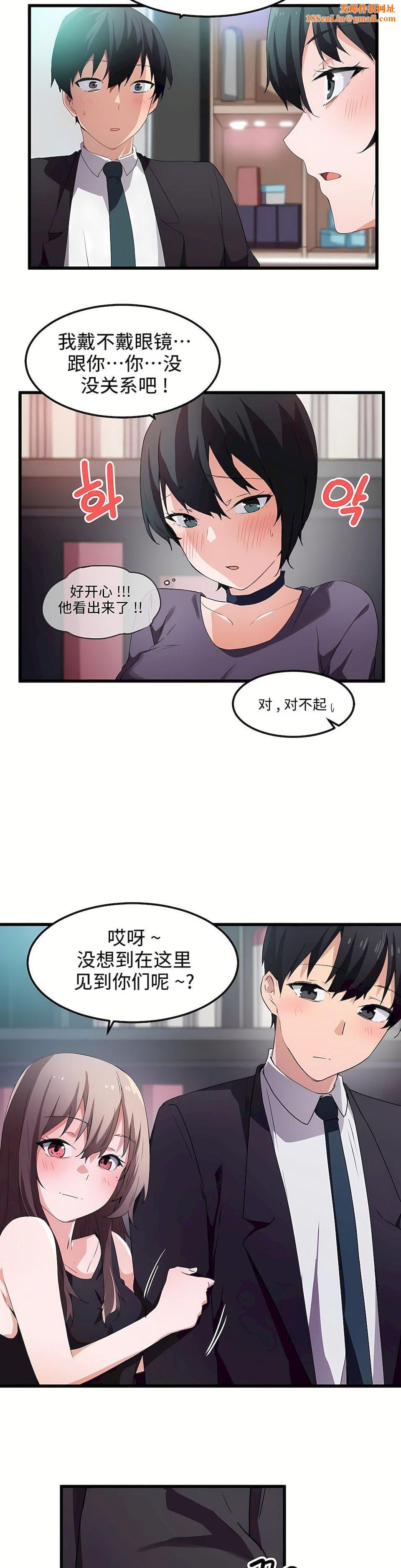 狩猎白富美第38话