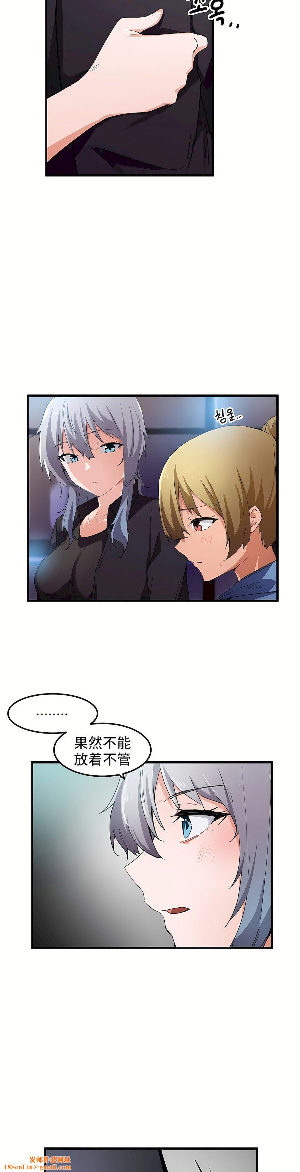 狩猎白富美第38话