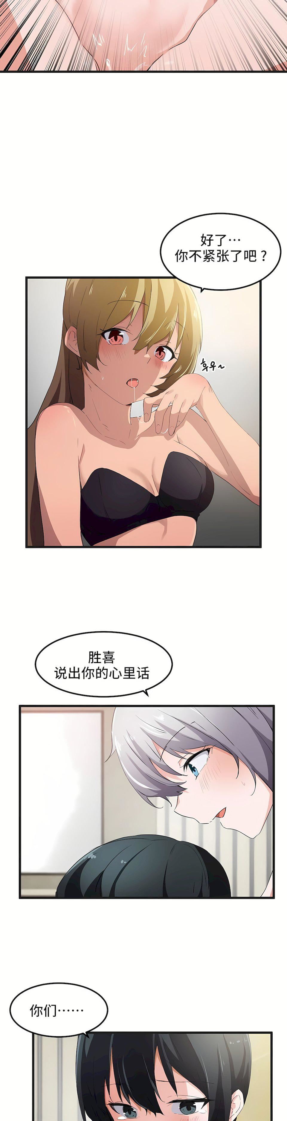 狩猎白富美第39话