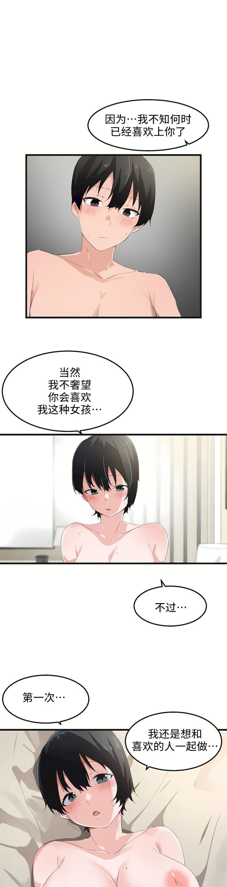 狩猎白富美第39话