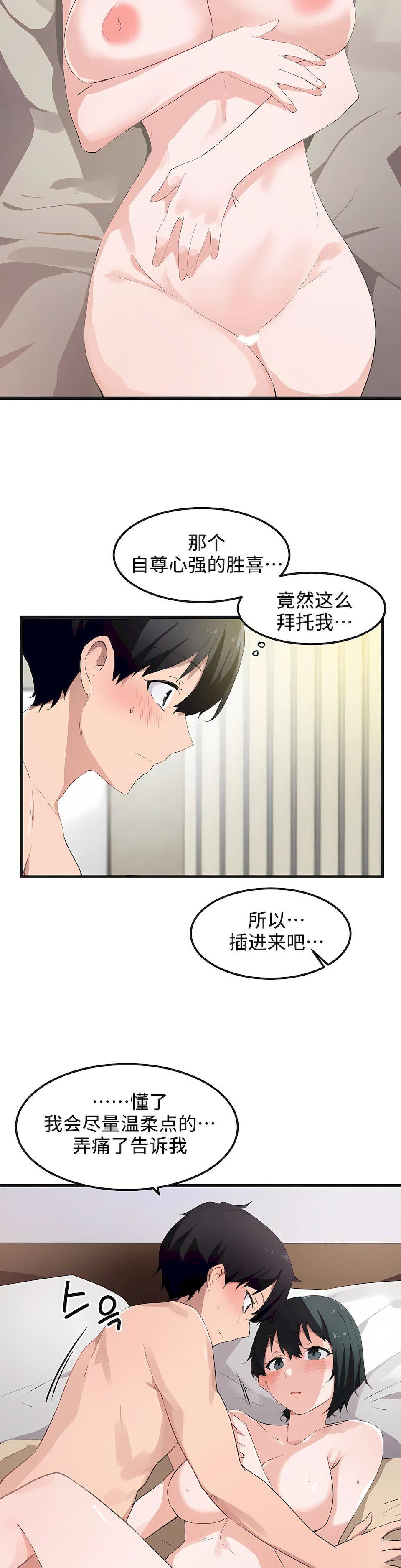 狩猎白富美第39话