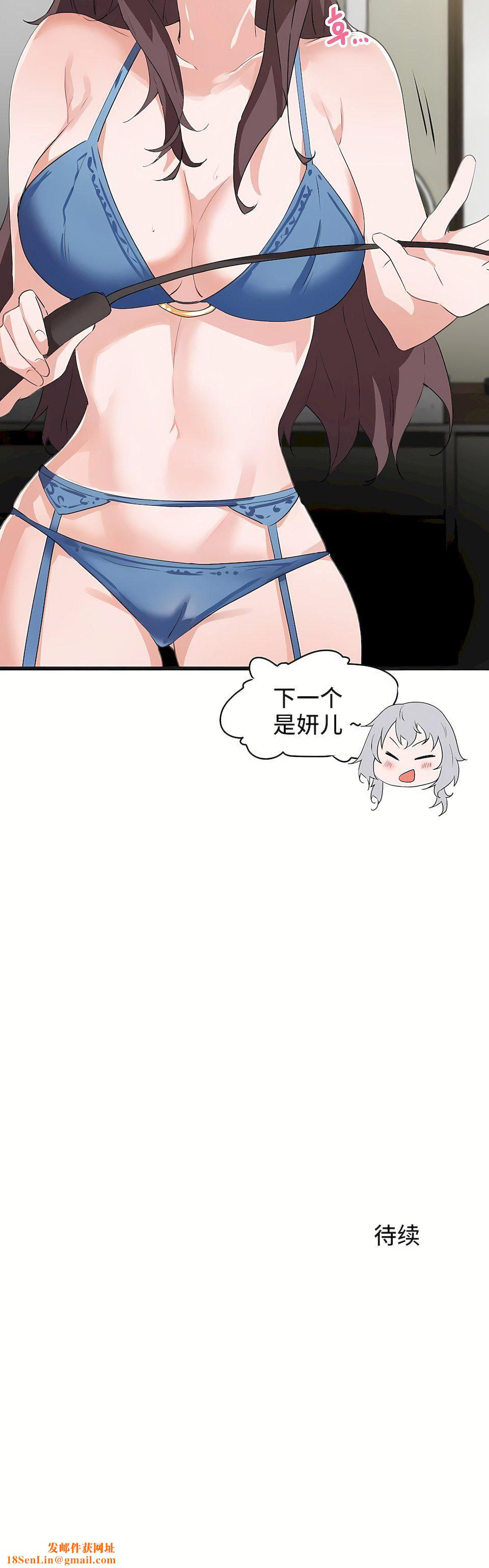 狩猎白富美第39话