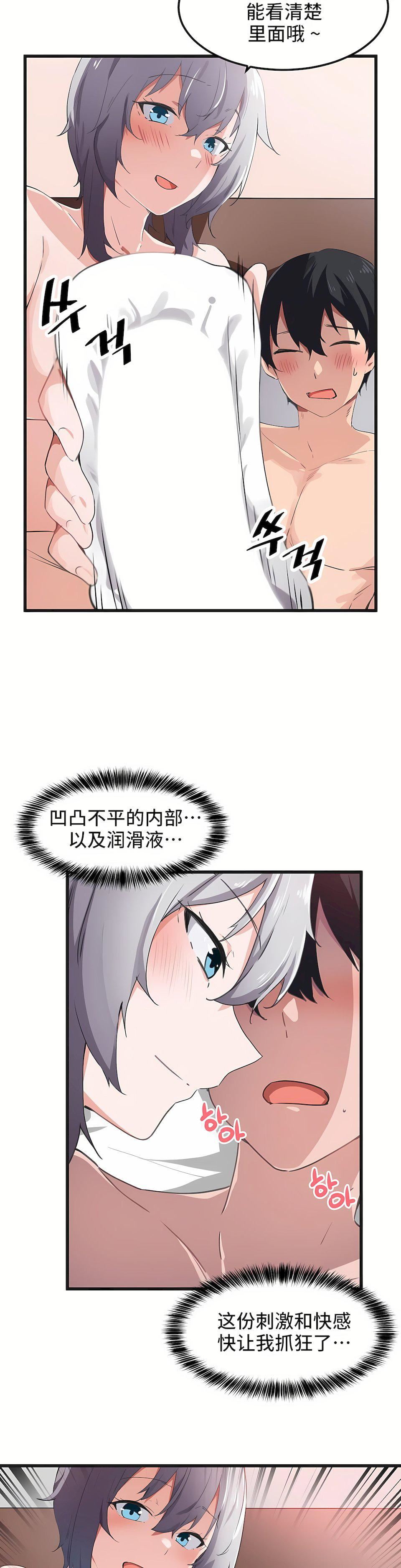 狩猎白富美第41话