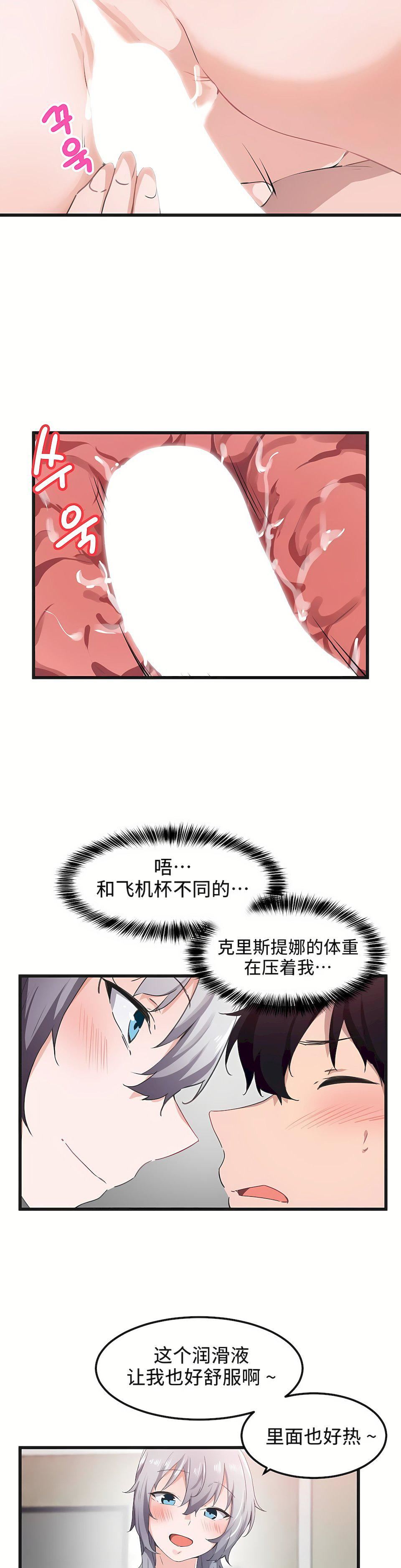 狩猎白富美第41话