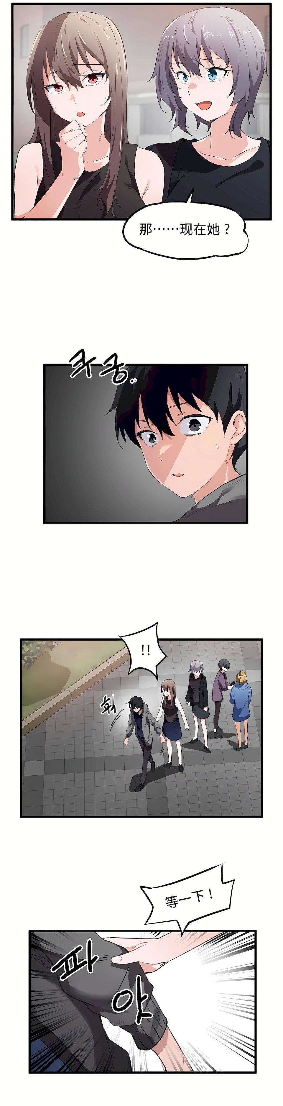 狩猎白富美第43话