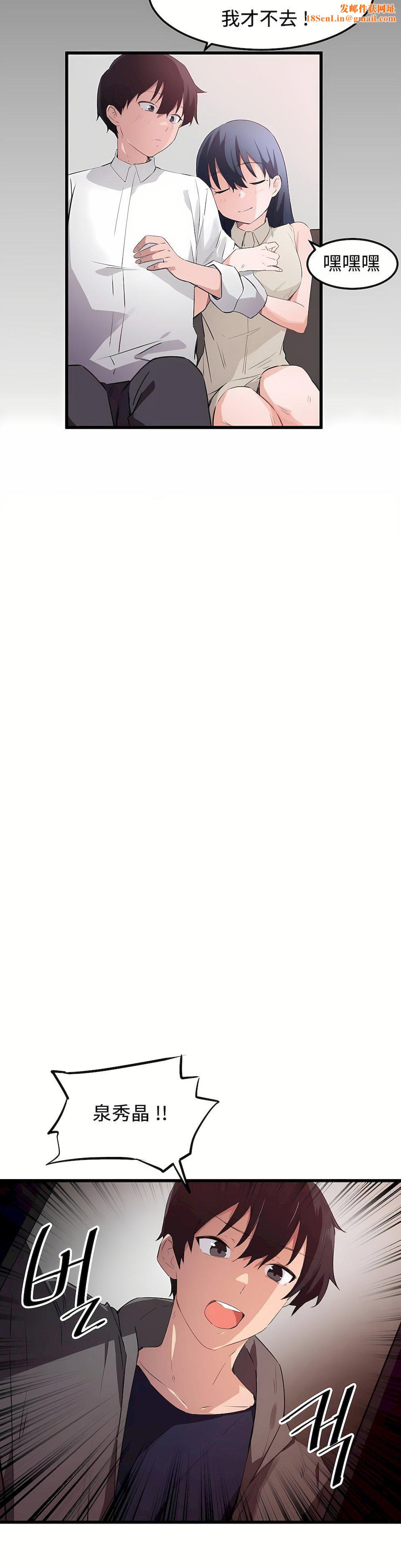 狩猎白富美第43话