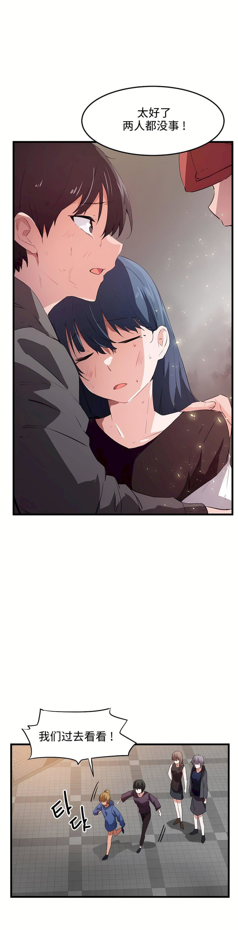 狩猎白富美第43话