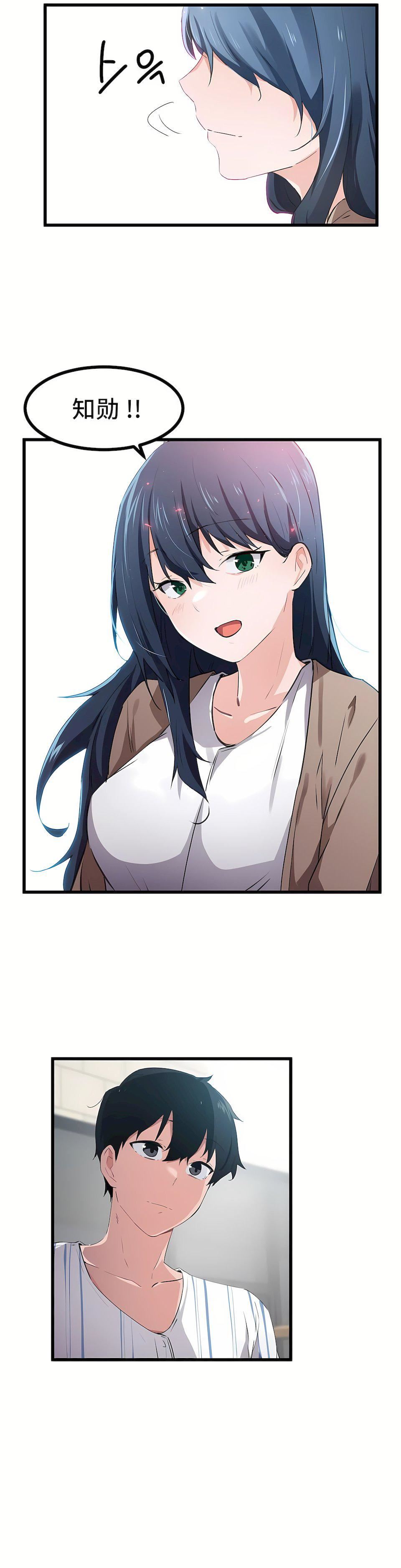 狩猎白富美第44话