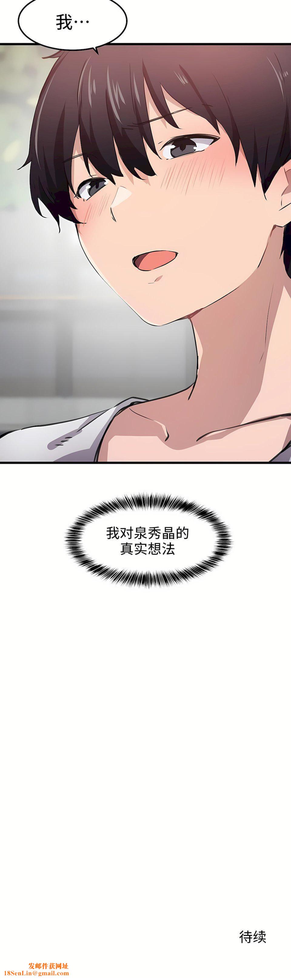 狩猎白富美第44话