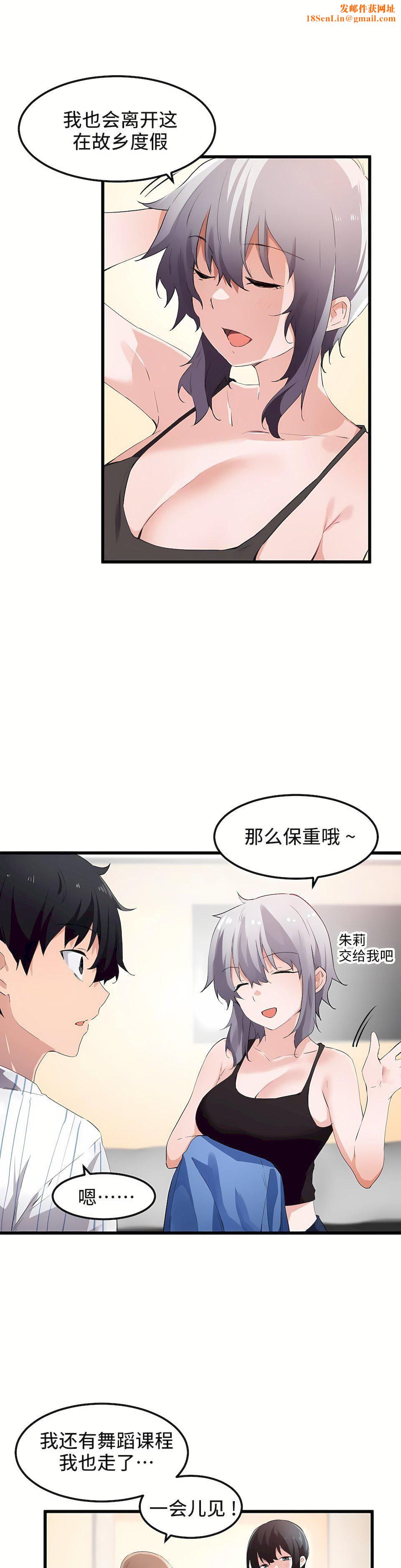 狩猎白富美第45话-最终话