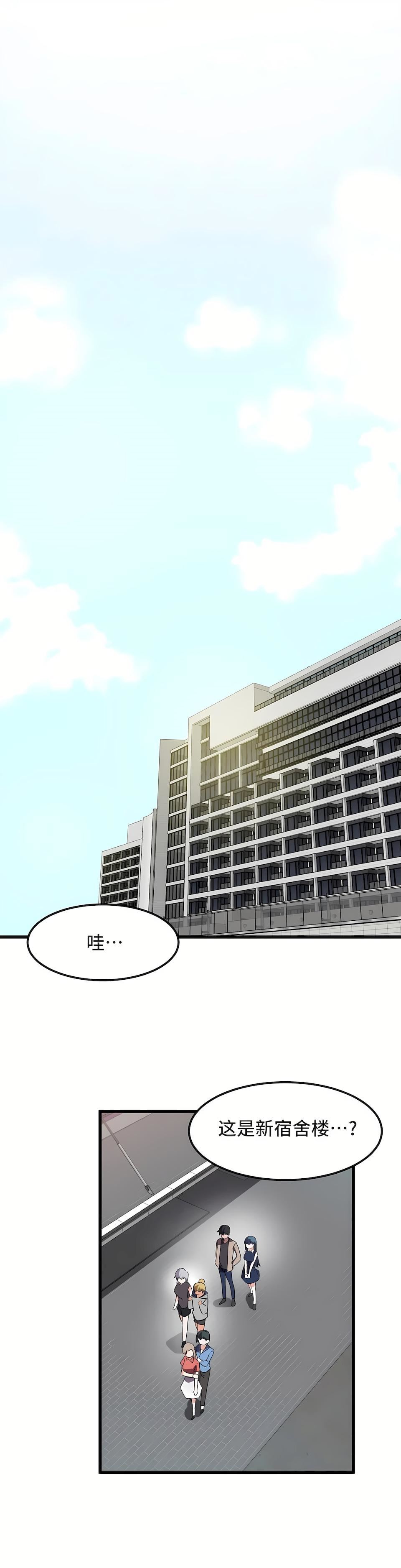 狩猎白富美第二季46话