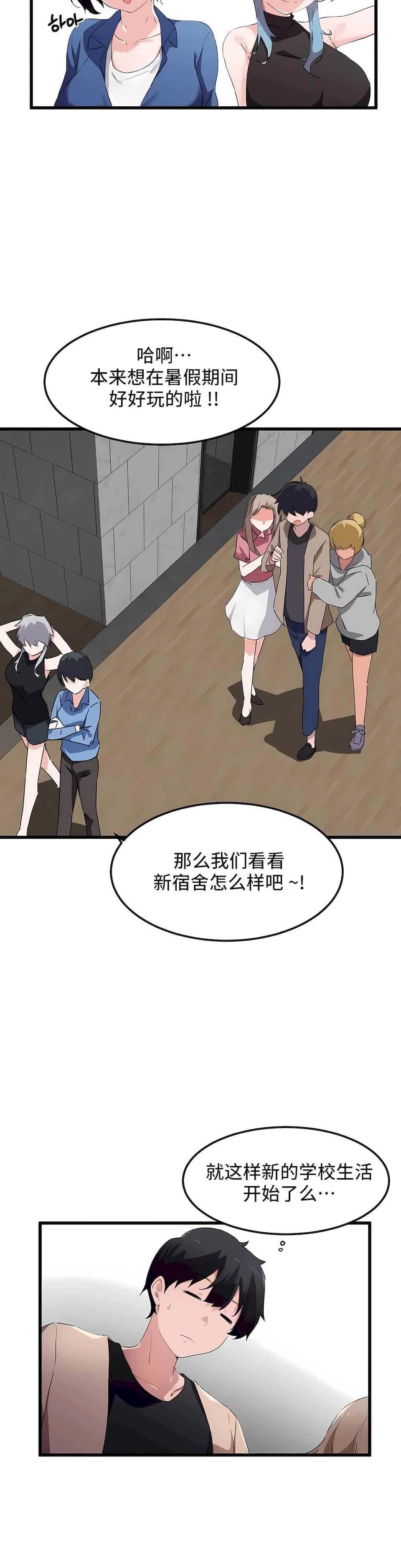 狩猎白富美第二季46话