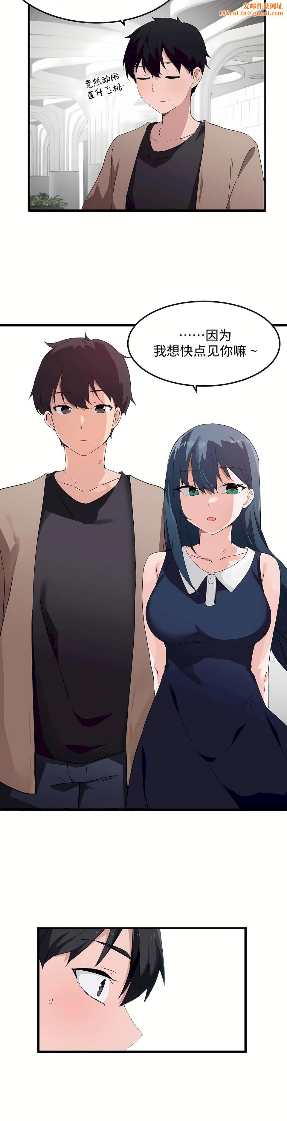 狩猎白富美第二季46话