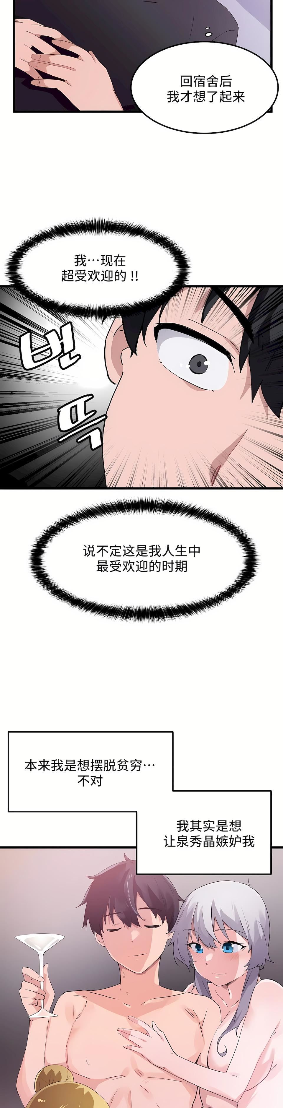 狩猎白富美第二季46话