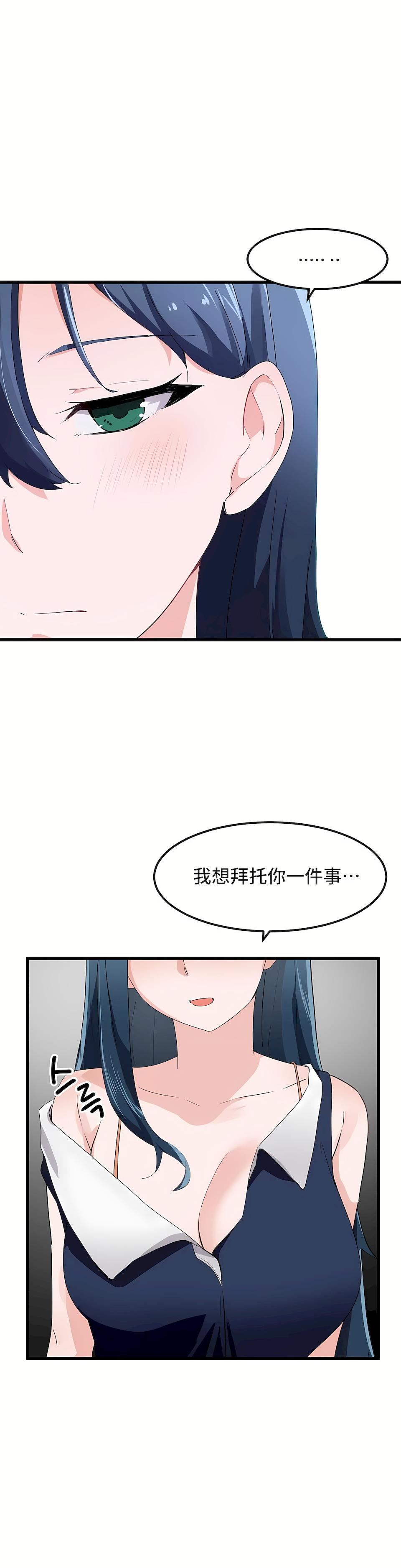 狩猎白富美第二季46话