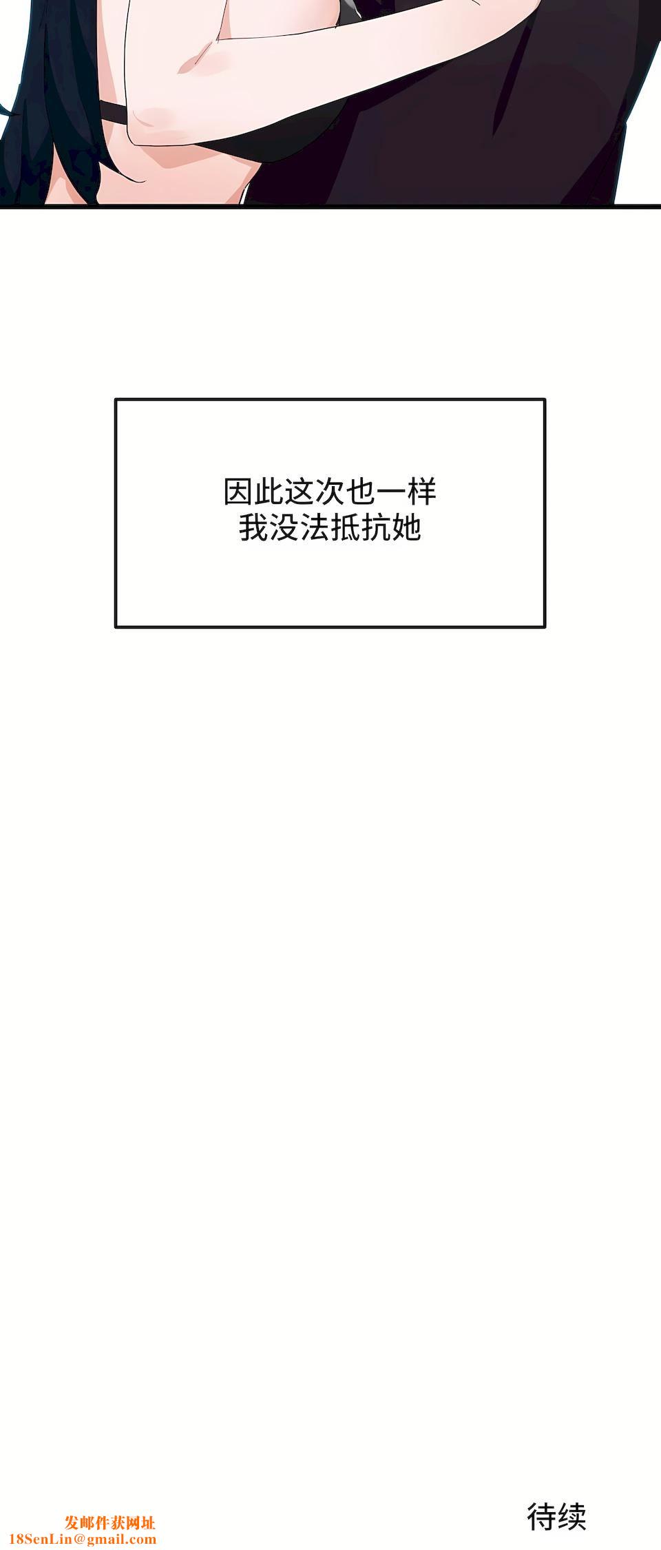狩猎白富美第二季46话