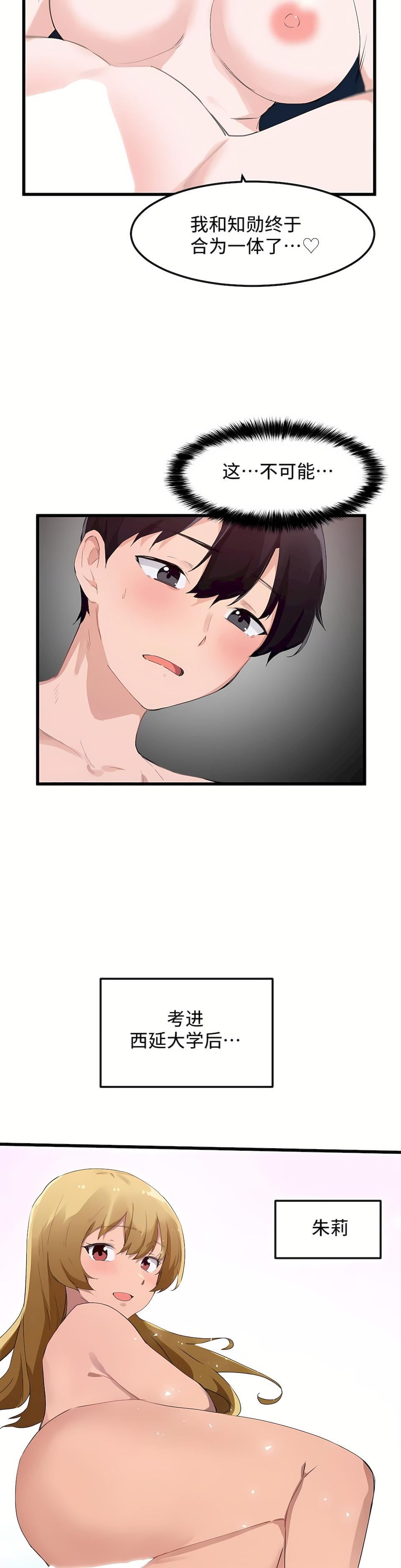 狩猎白富美第二季47话