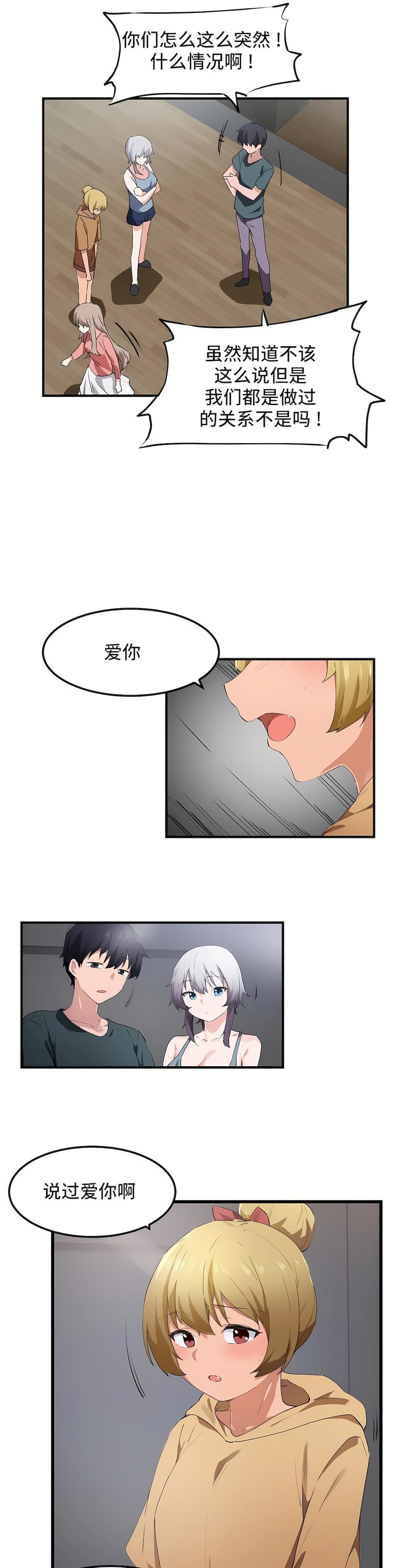 狩猎白富美第二季49话