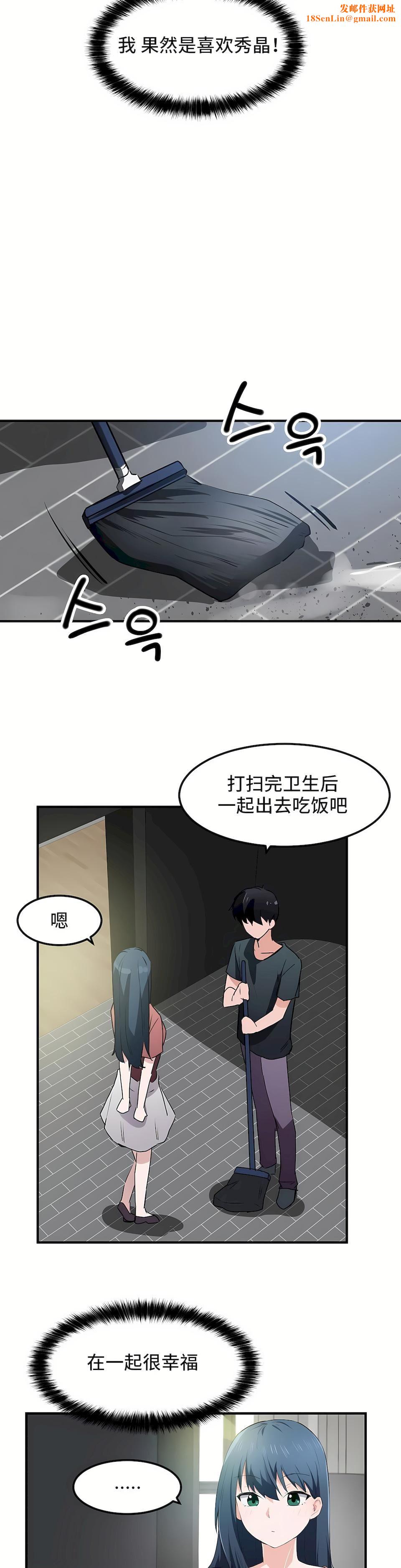 狩猎白富美第二季49话