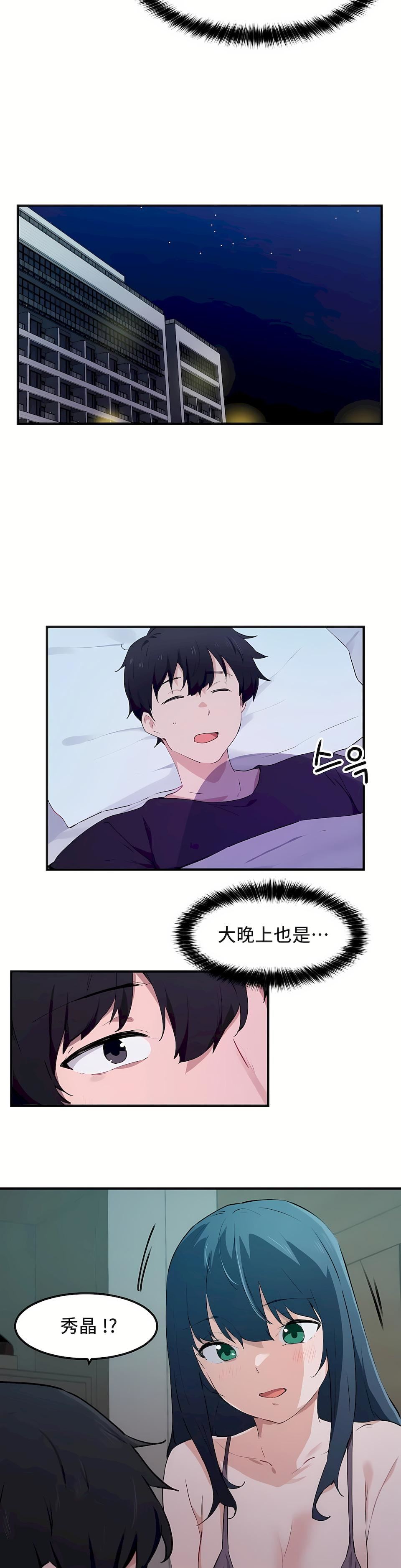 狩猎白富美第二季49话