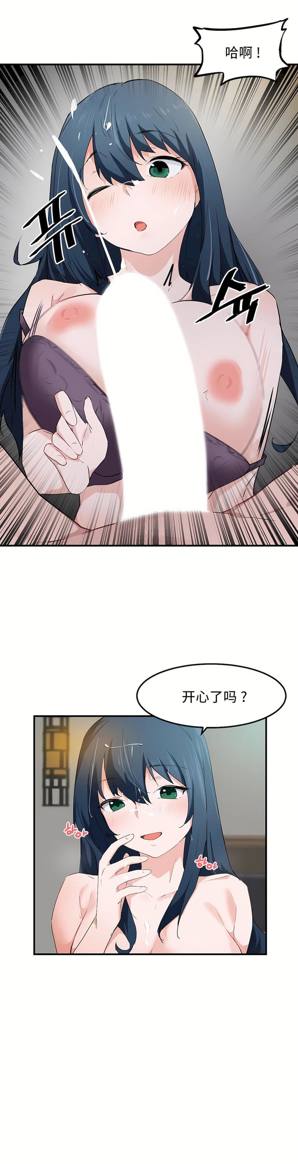 狩猎白富美第二季49话