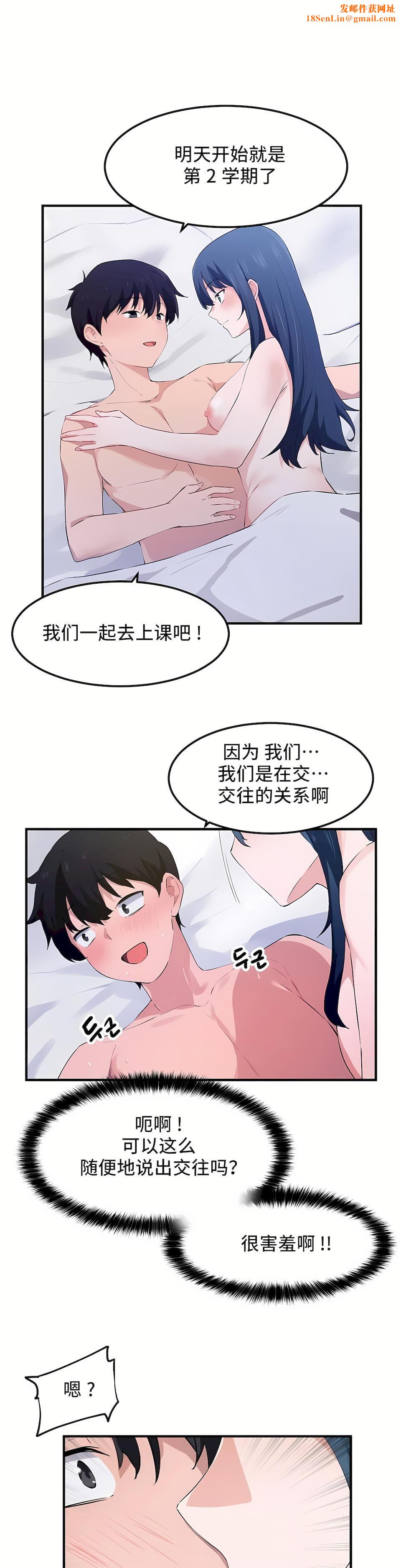 狩猎白富美第二季50话