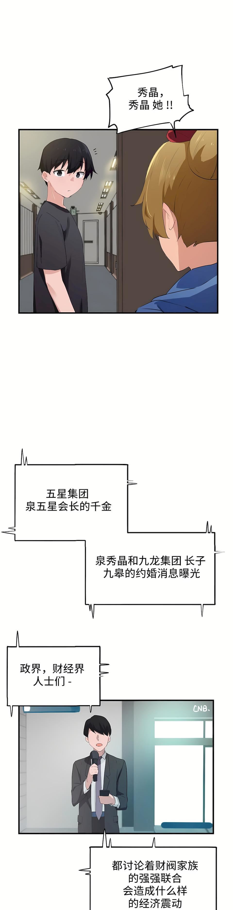 狩猎白富美第二季50话