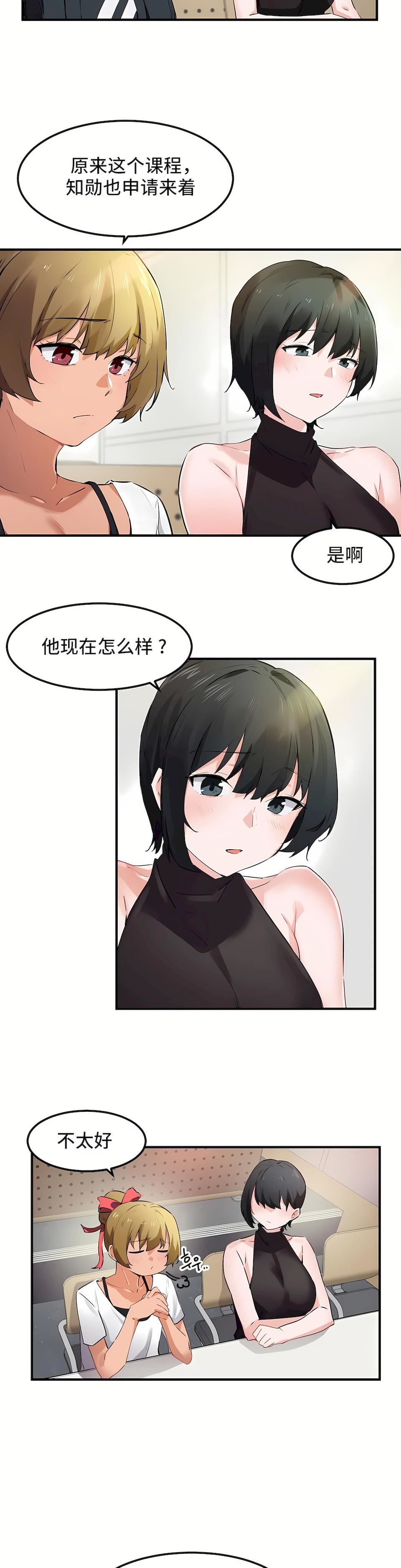 狩猎白富美第二季51话