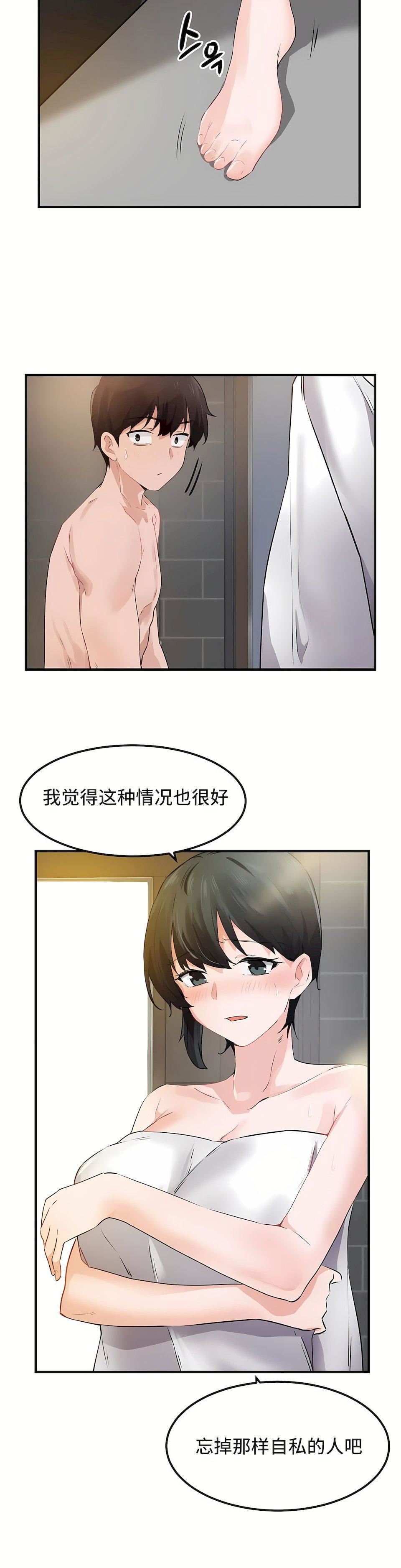 狩猎白富美第二季51话