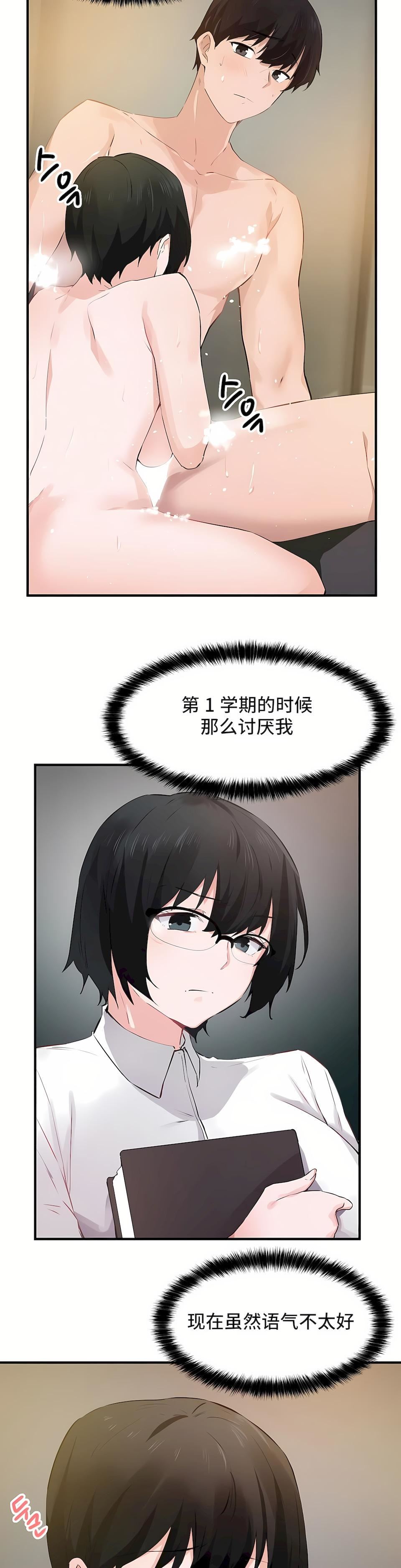 狩猎白富美第二季51话