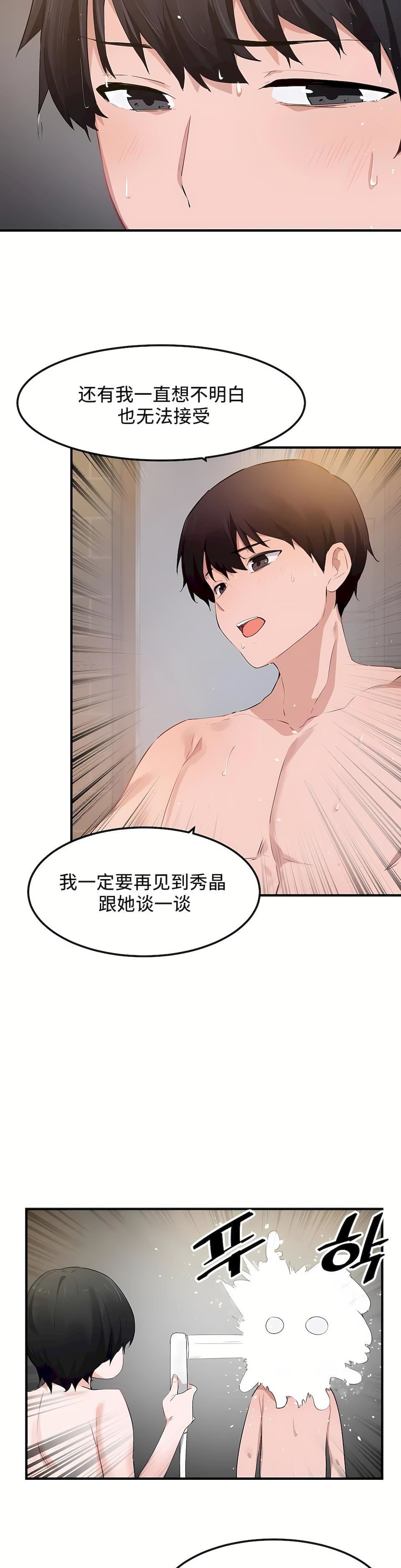 狩猎白富美第二季51话