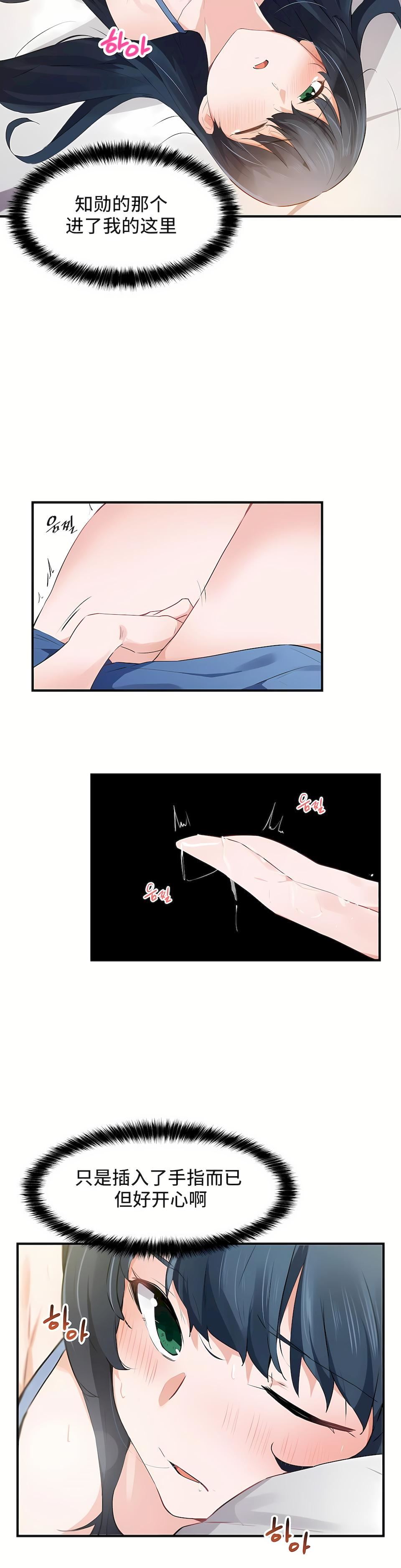 狩猎白富美第二季52话