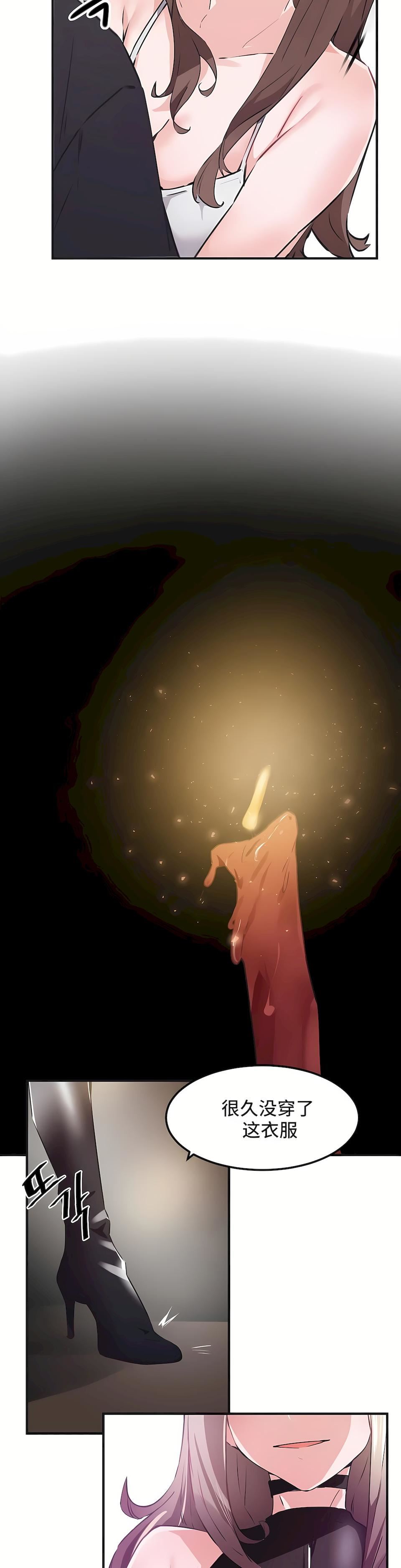 狩猎白富美第二季53话