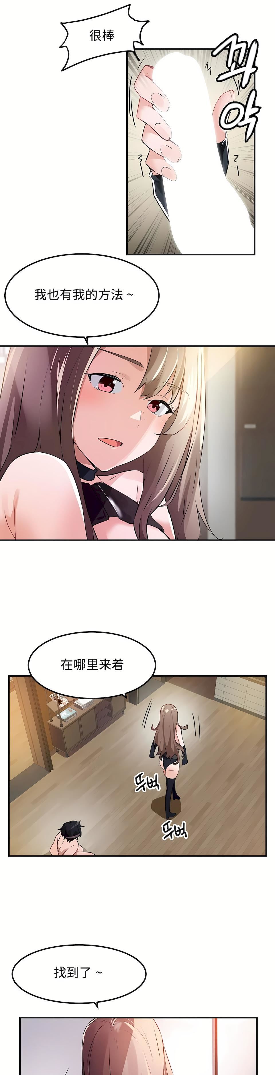 狩猎白富美第二季53话