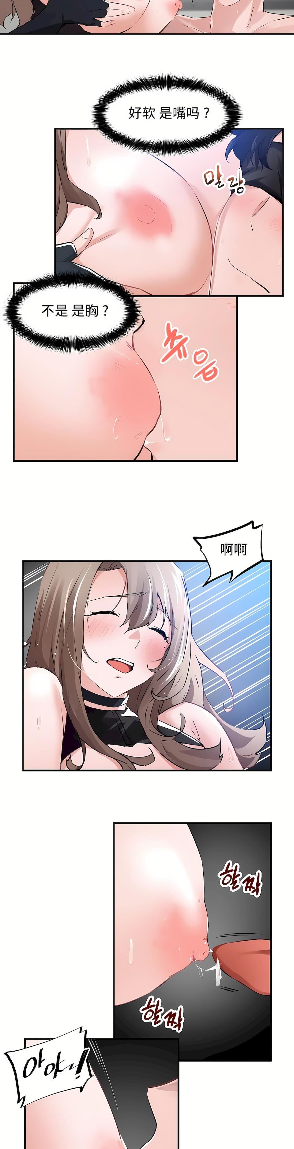 狩猎白富美第二季54话