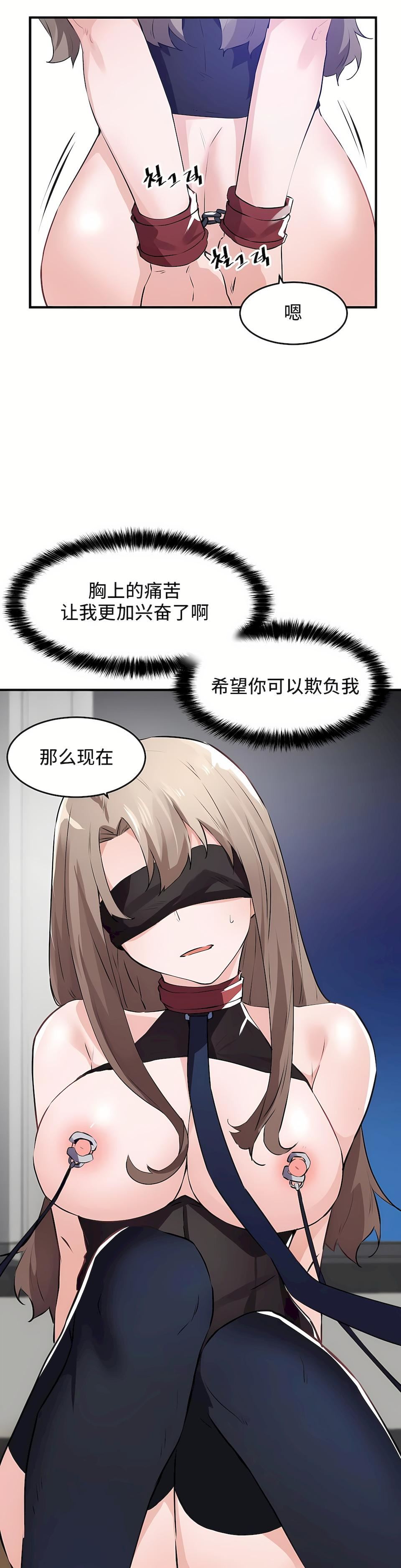 狩猎白富美第二季54话