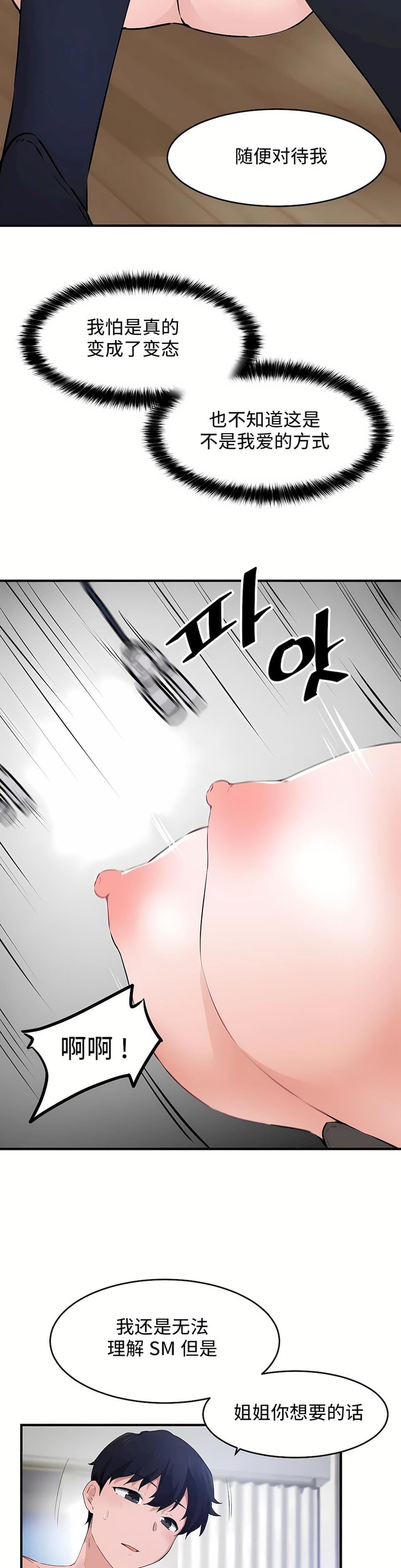 狩猎白富美第二季54话