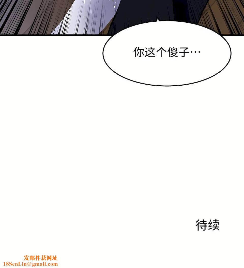 狩猎白富美第二季54话